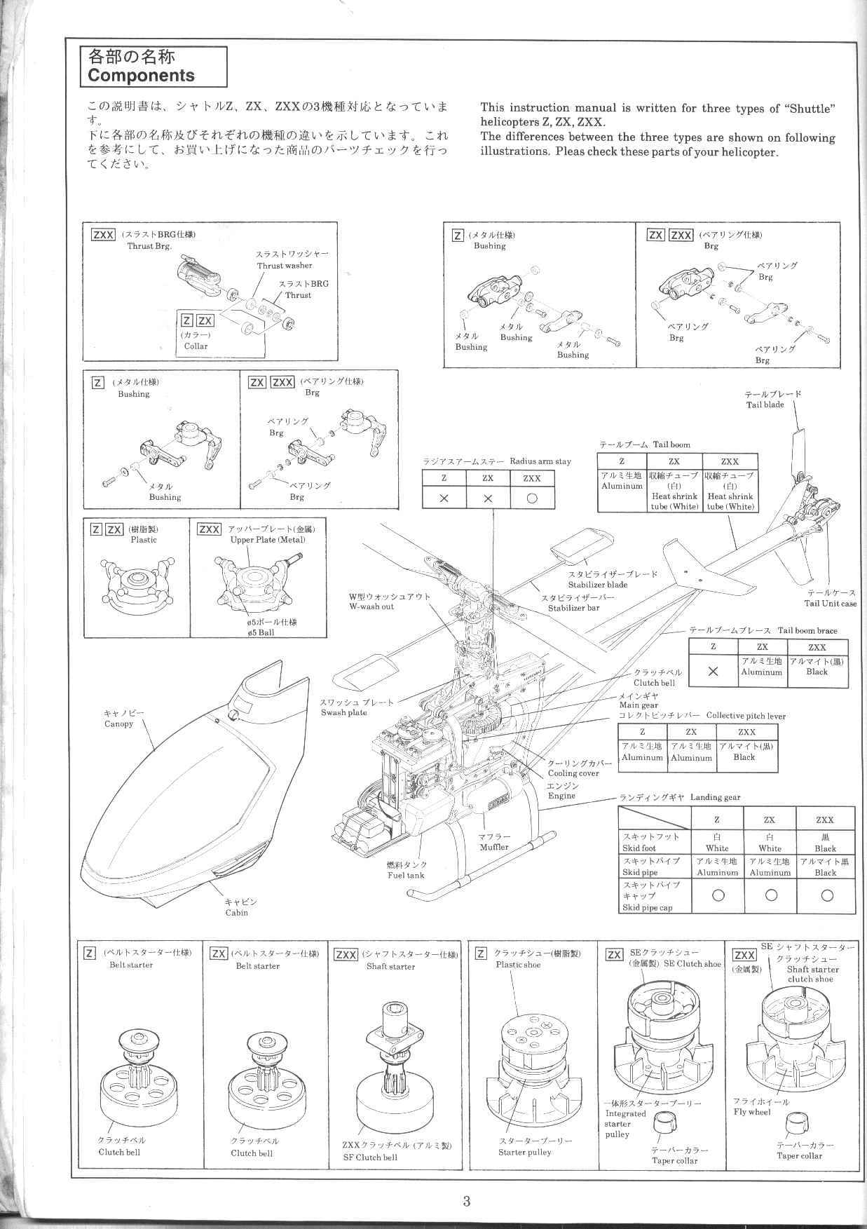 hirobo parts